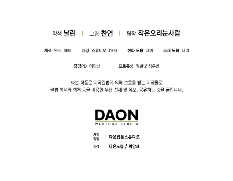 My Contract Husband Resembles the Male Protagonist Chapter 34 Page 14