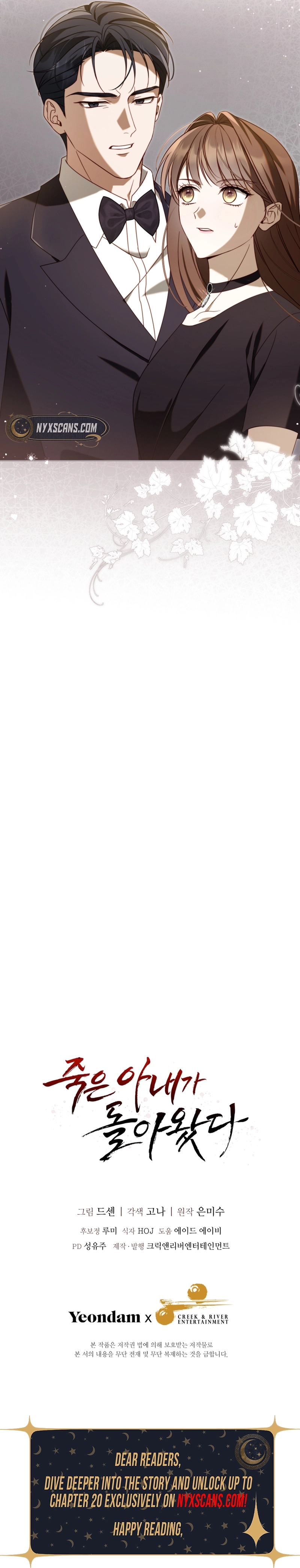 My Dead Wife Returned Chapter 20 - Chapter 20 Page 14