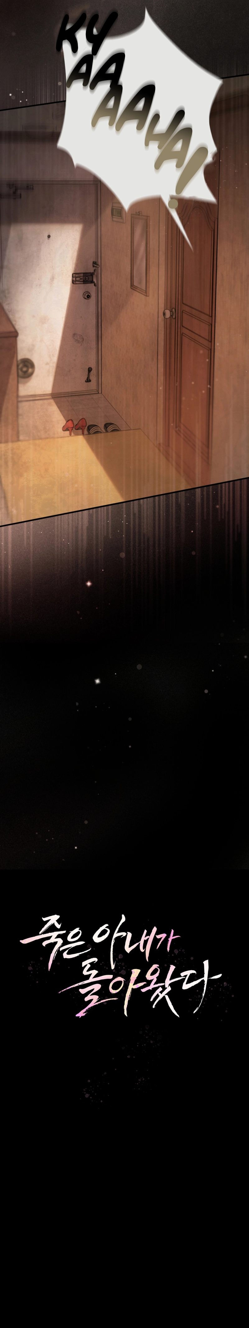 My Dead Wife Returned Chapter 1 - Chapter 1 Page 13