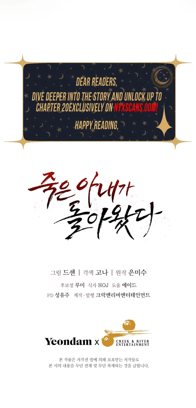 My Dead Wife Returned Chapter 12 - Chapter 12 Page 10