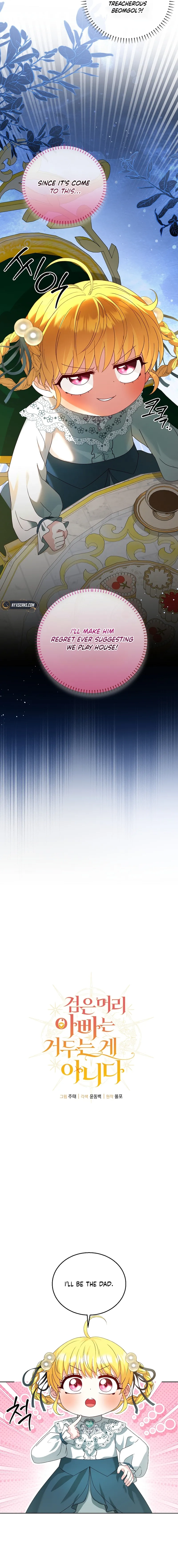 Never Let Go of a Black-Haired Dad Chapter 13 Page 12