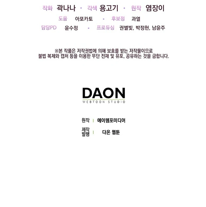 Not A Saint, But A Celestial Maiden Chapter 16 - Chapter 16 Page 12