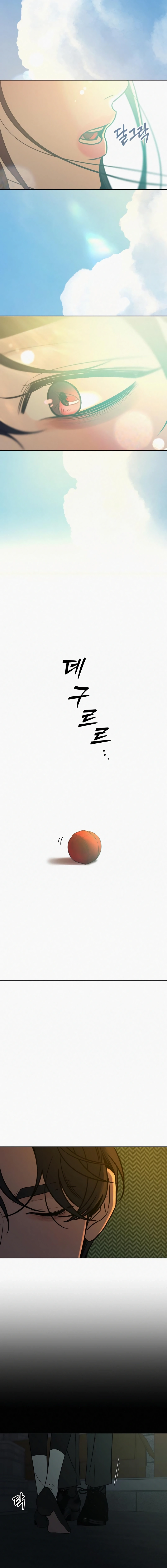 Operation: True Love Chapter 121 Page 12