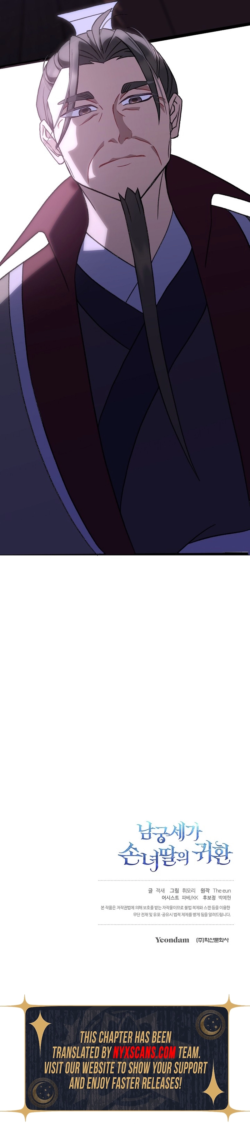 Return of the Namgung Clan’s Granddaughter Chapter 44 Page 13