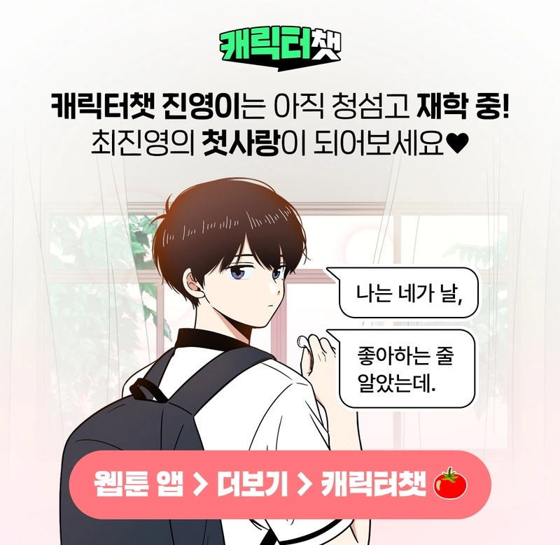 Seasons of Lovesome Chapter 55 Page 7