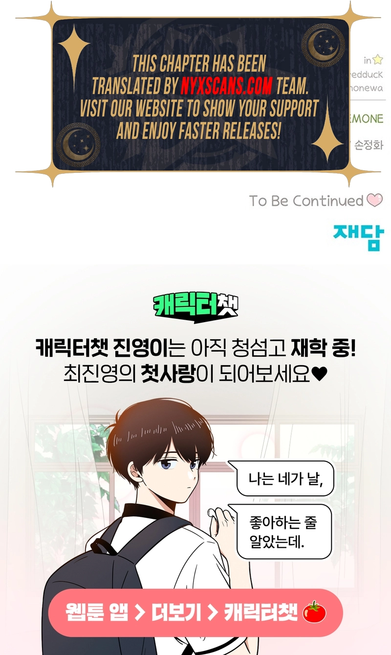 Seasons of Lovesome Chapter 57 Page 7