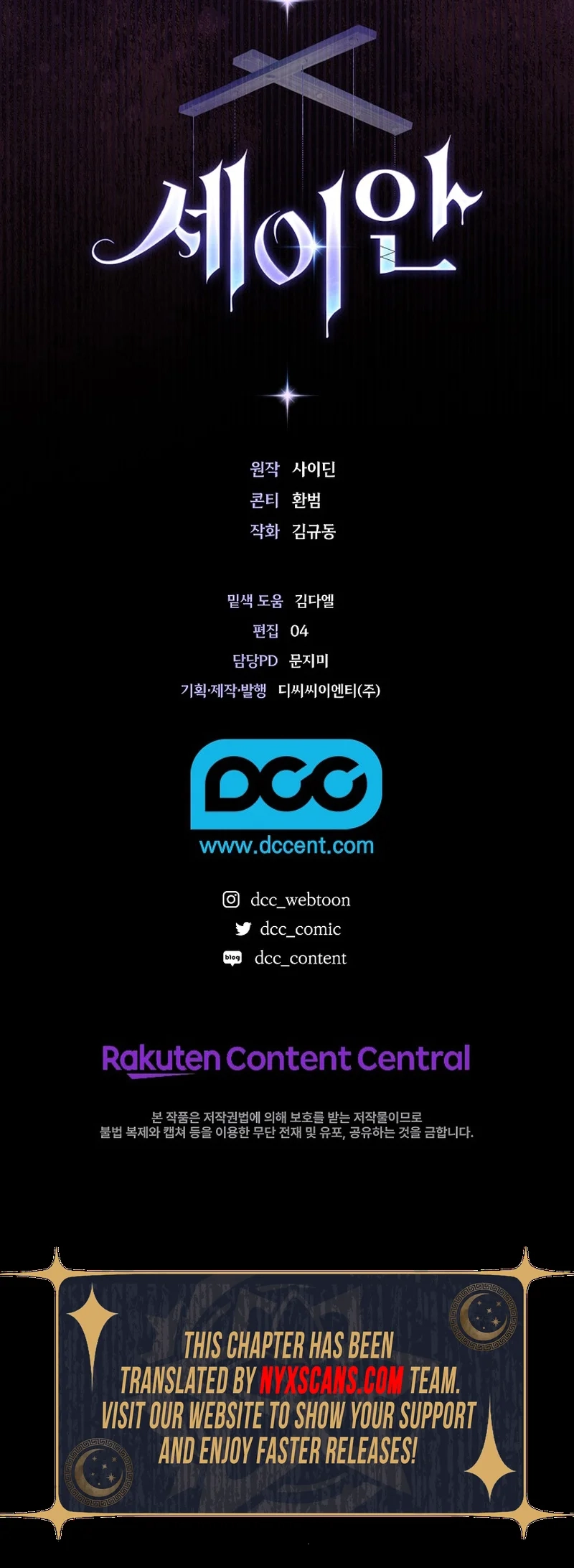 Seian Chapter 32 Page 12