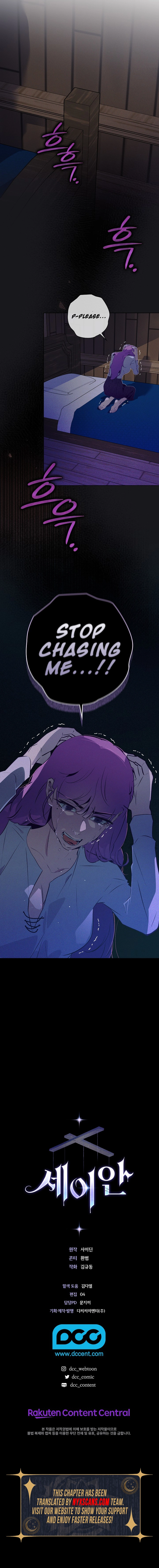 Seian Chapter 30 Page 13