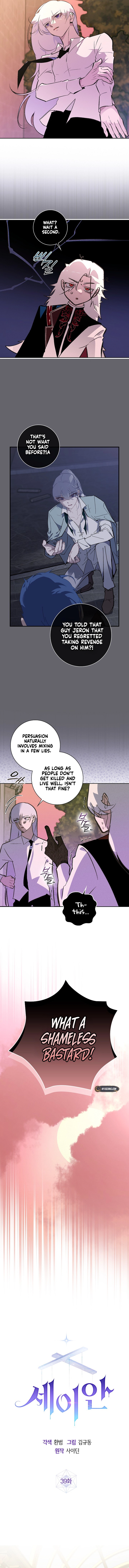 Seian Chapter 39 Page 7