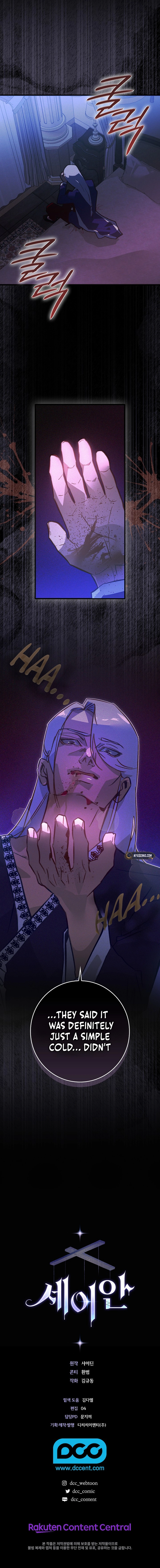 Seian Chapter 39 Page 15