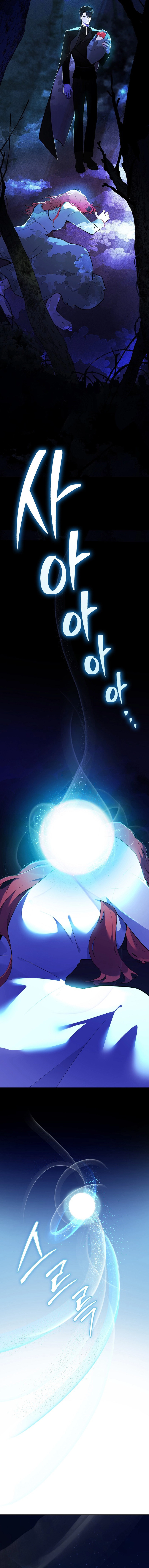 Seian Chapter 1 Page 17