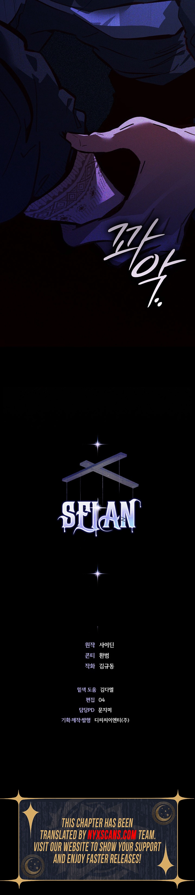 Seian Chapter 37 Page 14