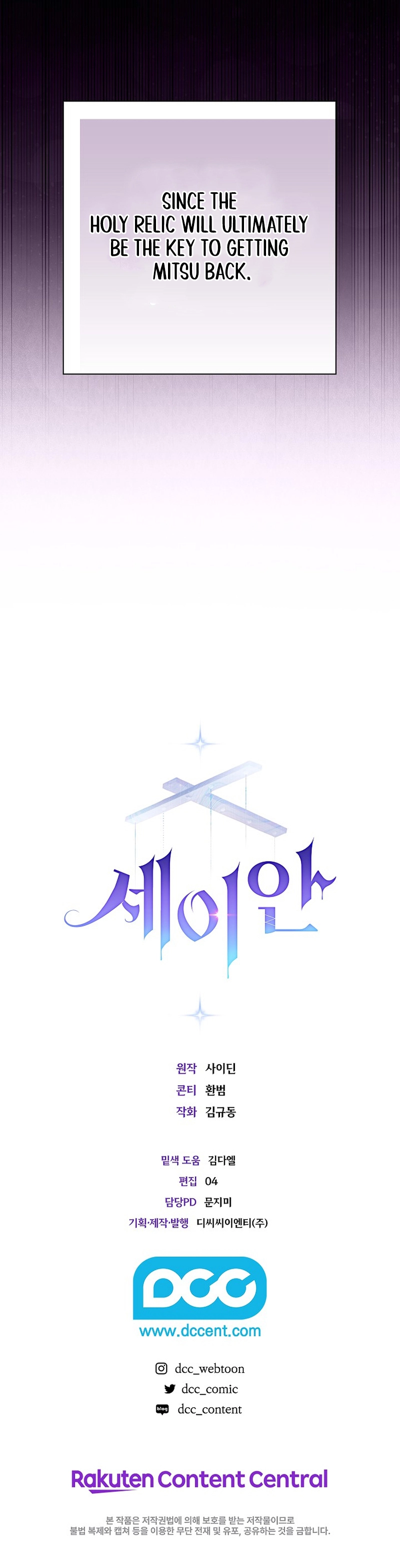 Seian Chapter 42 Page 13