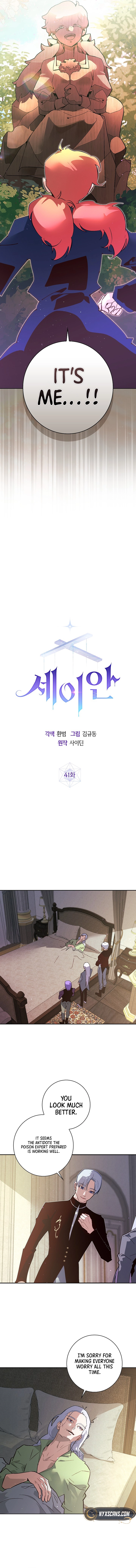 Seian Chapter 41 Page 9