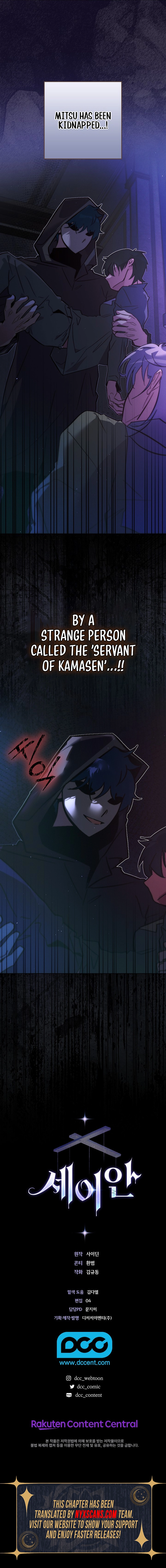 Seian Chapter 41 Page 12