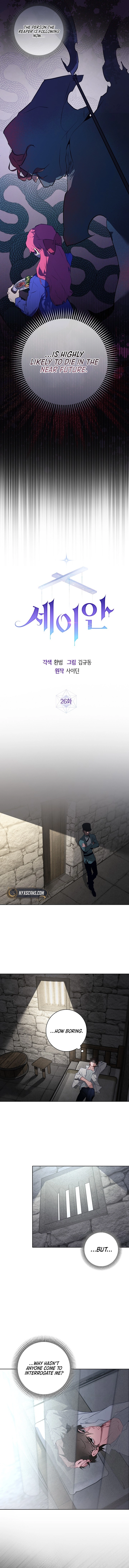 Seian Chapter 26 Page 7