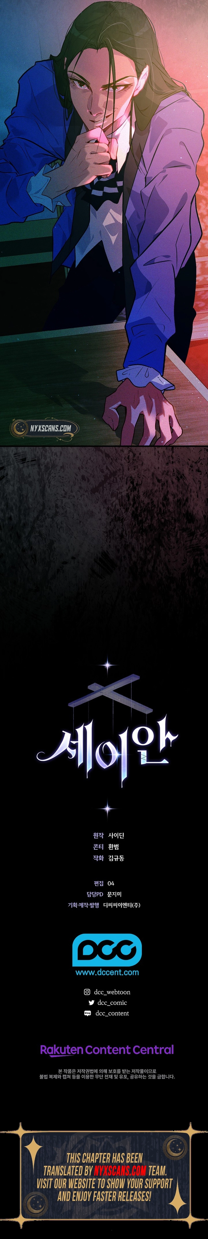 Seian Chapter 26 Page 14