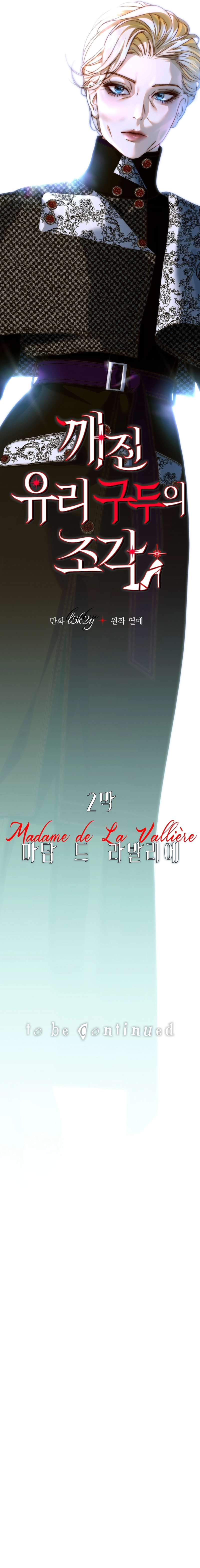 Shards Of A Broken Glass Slipper Chapter 27 Page 18