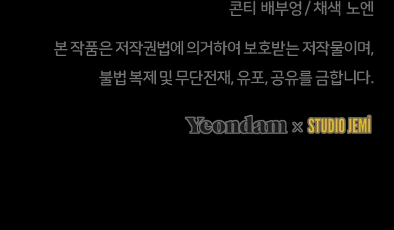 Surviving the Haunted School Chapter 25 Page 11