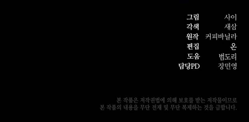 The 7th Marriage is Planned Chapter 31 Page 10