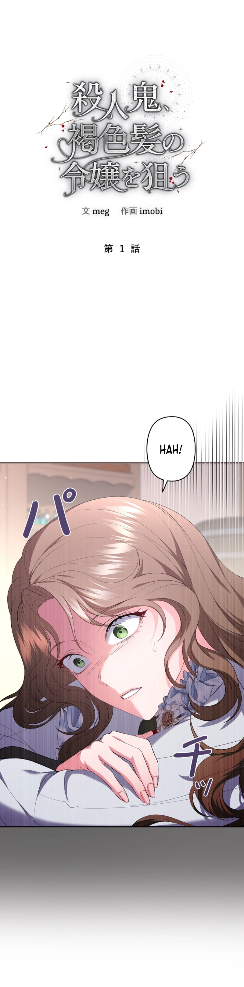 The brunette’s reaper Chapter 1 Page 10