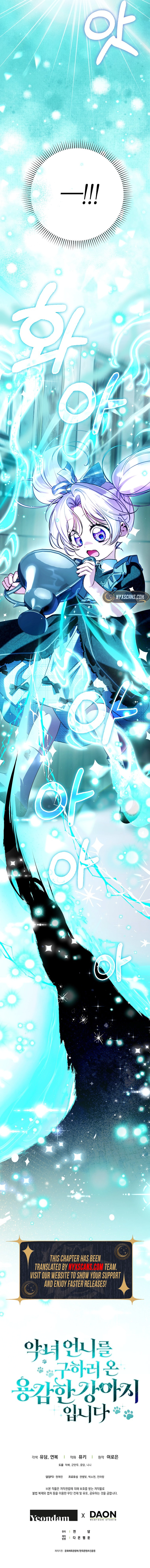 The Courageous Puppy on a Mission to Rescue the Villainous Sister Chapter 29 Page 19