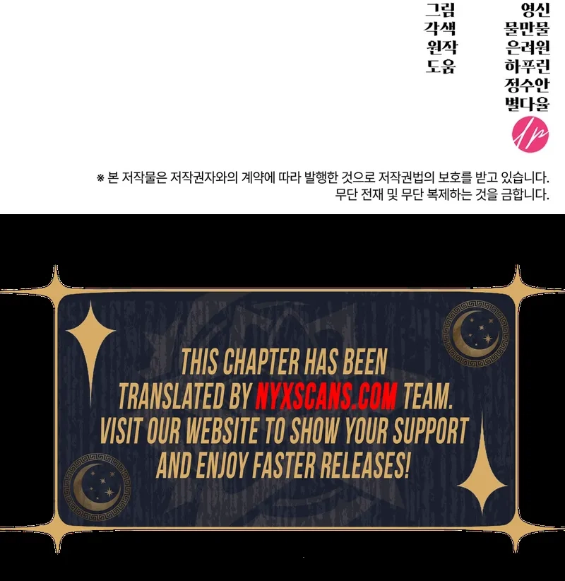 The Empress’s Concubine Scandal Chapter 28 Page 23