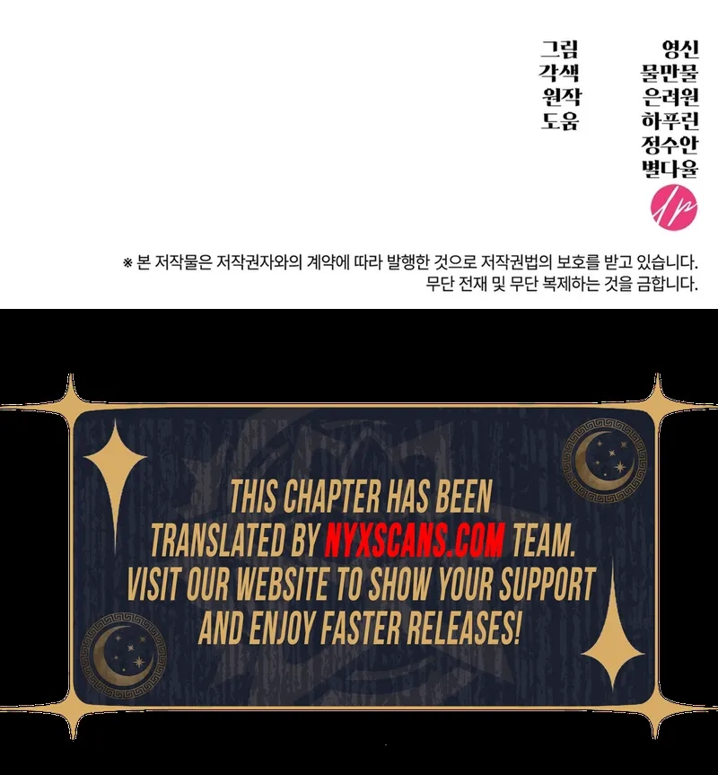 The Empress’s Concubine Scandal Chapter 30 Page 24