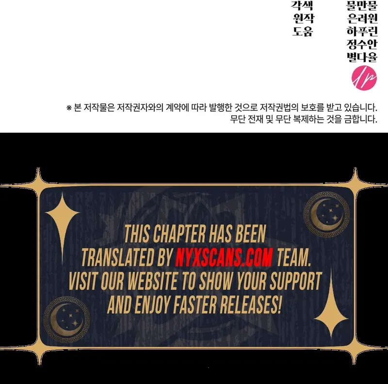 The Empress’s Concubine Scandal Chapter 34 Page 20