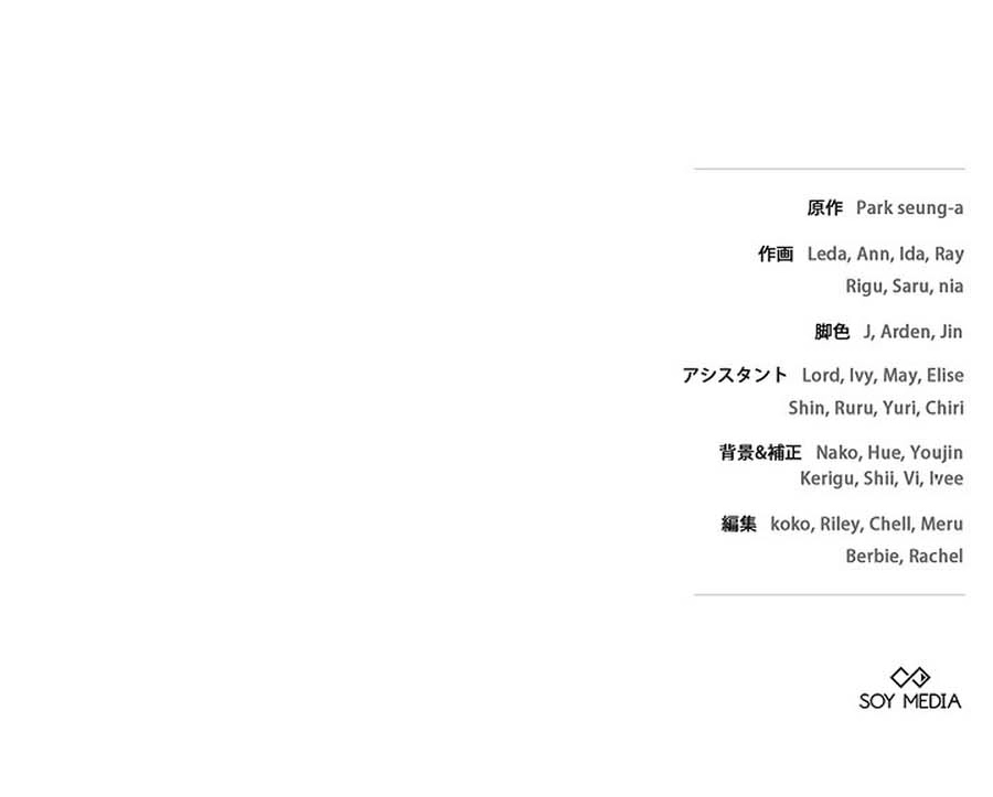 The End of Unrequited Love. Chapter 1 - Chapter 1 Page 22