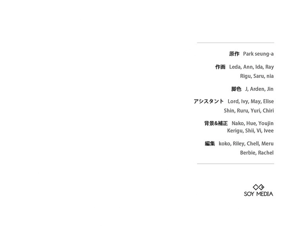 The End of Unrequited Love. Chapter 5 - Chapter 5 Page 19