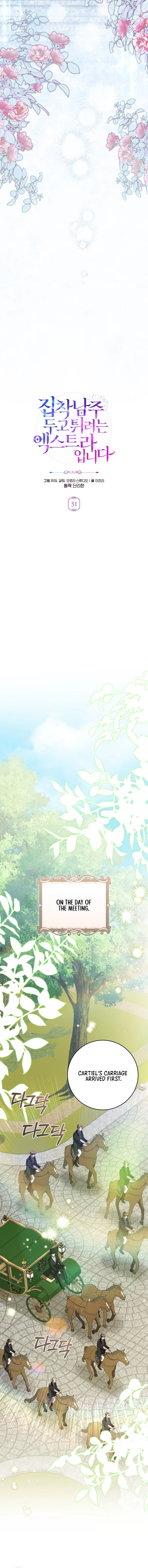 The Extra Wants to Escape From the Obsessive Male Lead Chapter 31 Page 7