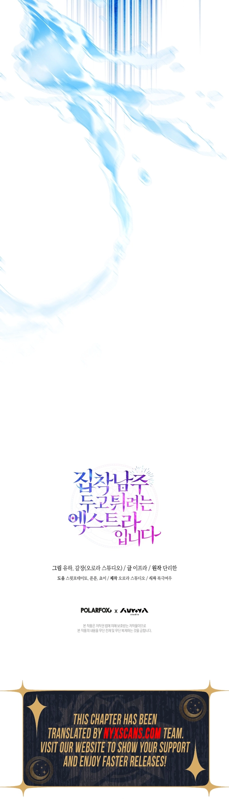 The Extra Wants to Escape From the Obsessive Male Lead Chapter 31 Page 16