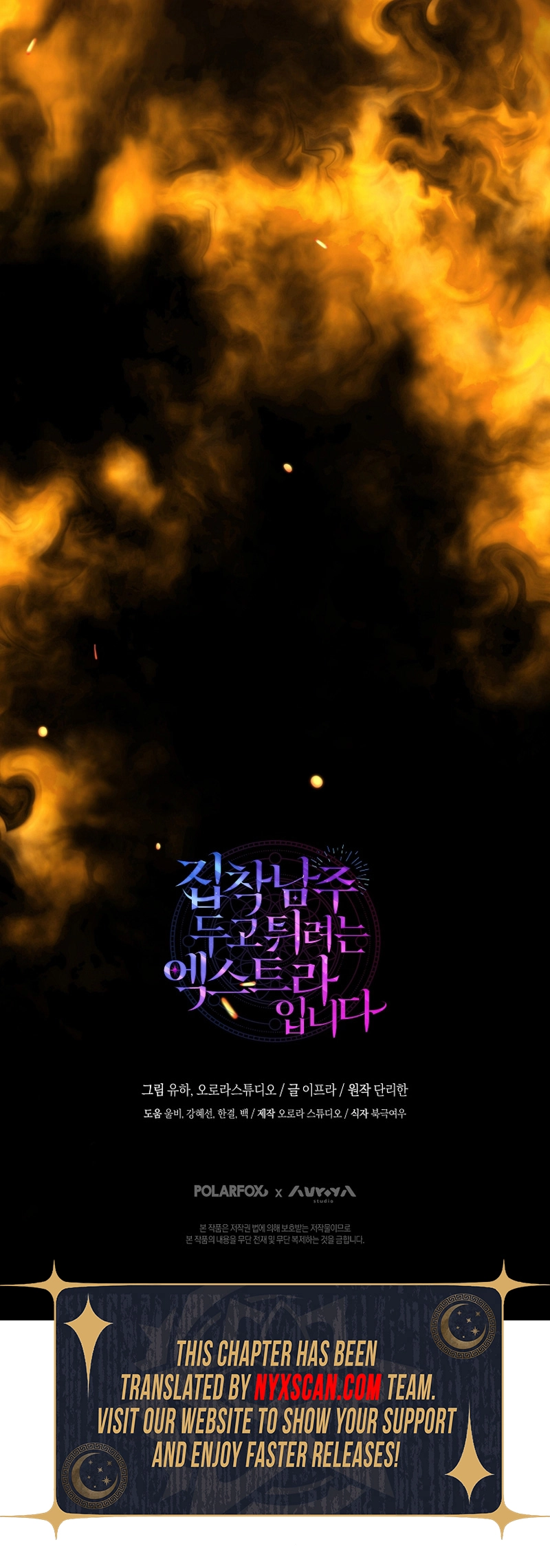 The Extra Wants to Escape From the Obsessive Male Lead Chapter 24 Page 15