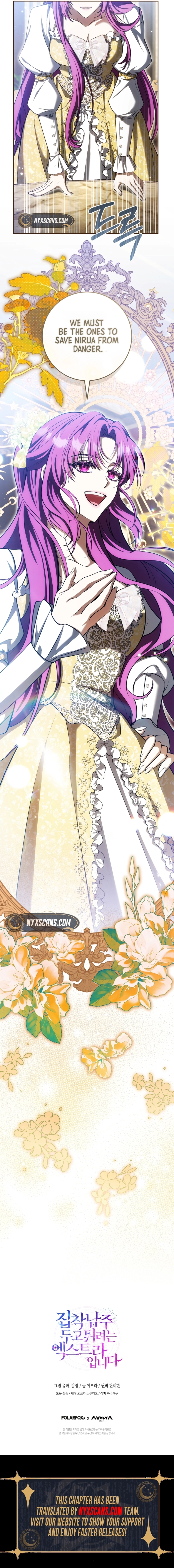 The Extra Wants to Escape From the Obsessive Male Lead Chapter 26 Page 13