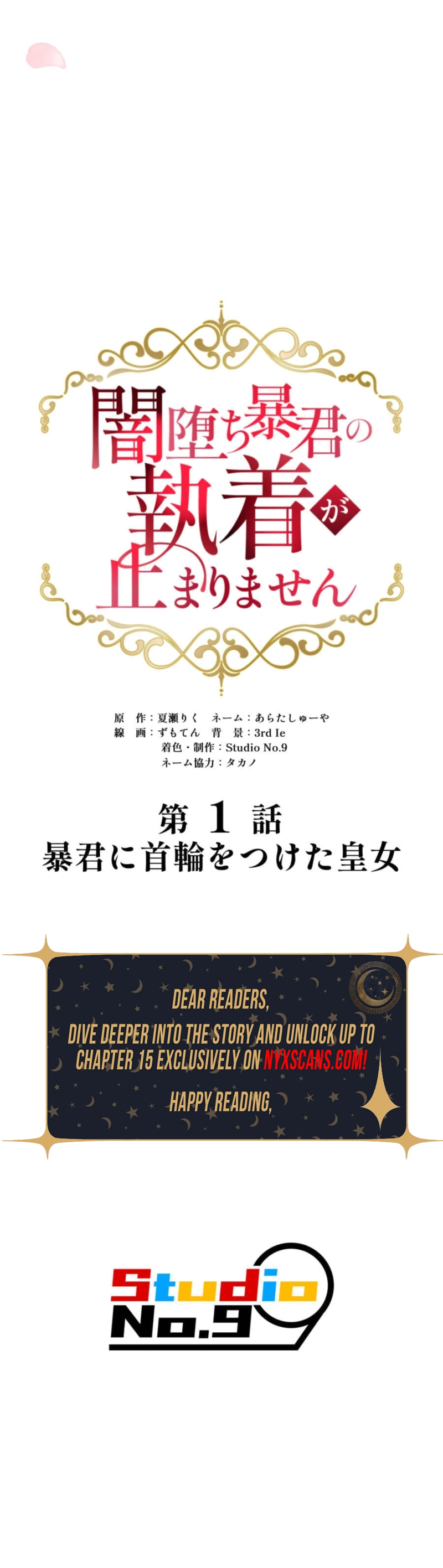 The Fallen Tyrant's Obsession Knows No Bounds Chapter 1 Page 12