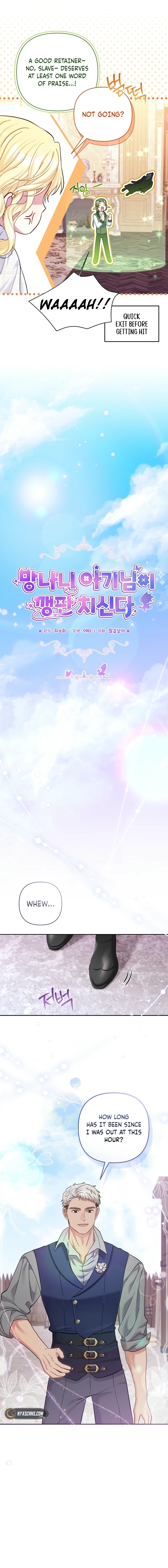 The Little Brat Runs Wild Chapter 20 Page 8