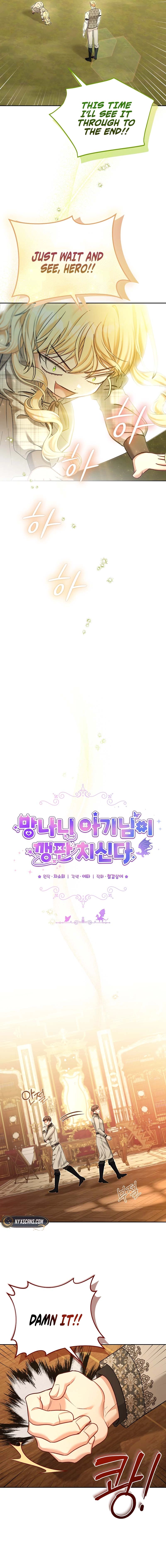 The Little Brat Runs Wild Chapter 24 Page 7