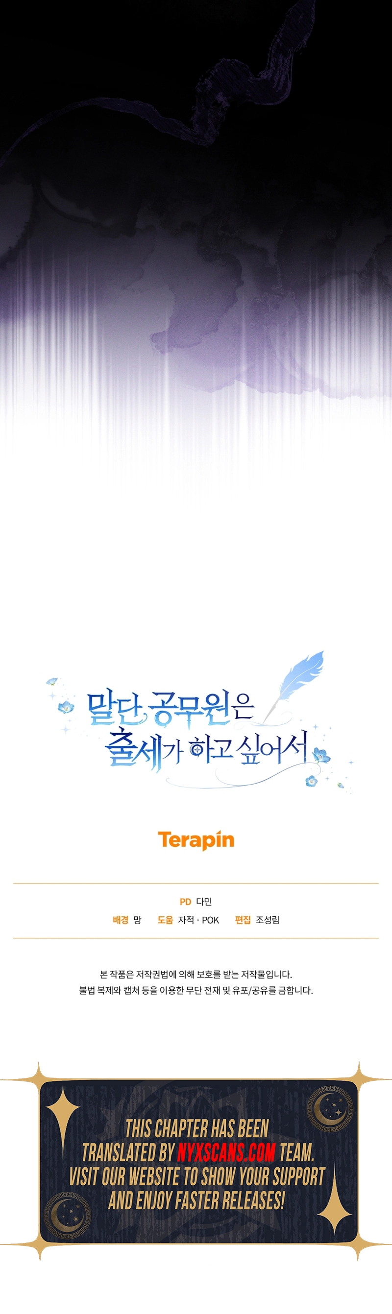 The Low-Ranking Civil Servant Wants to Achieve Success Chapter 52 - S1 End Page 15