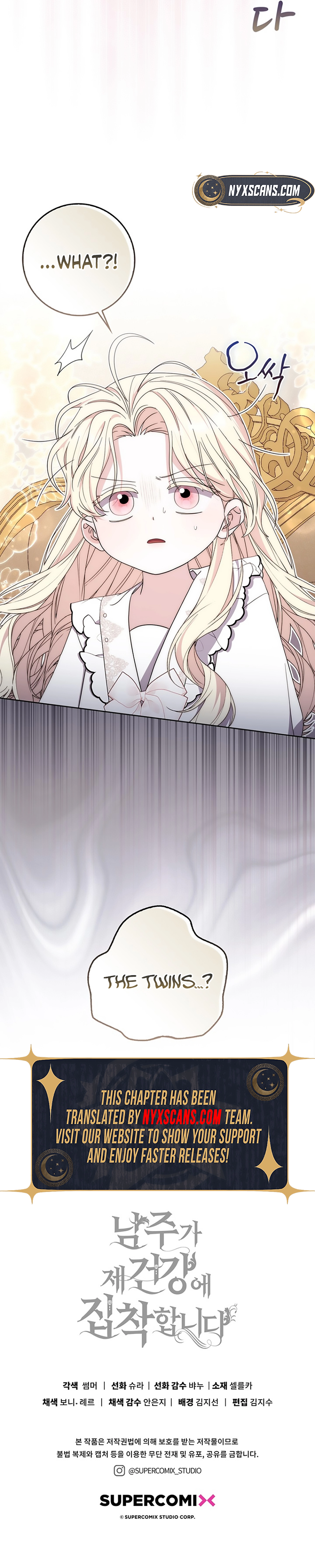 The Male Lead Is Unhealthily Obsessed With My Health Chapter 50 Page 17