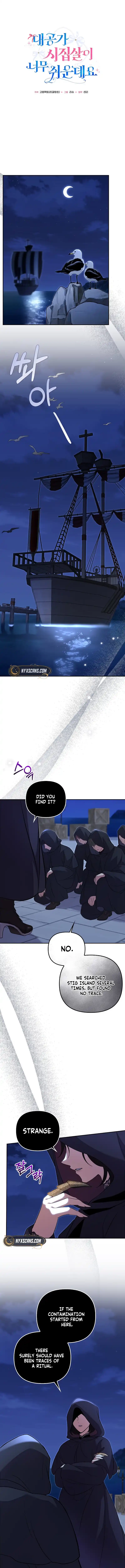 The Marriage Life in the Grand Duke Family Is Too Easy, Though Chapter 29 Page 7