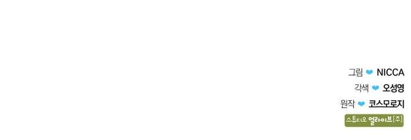 The Monster Dame Requests Maternity Leave Chapter 46 Page 8