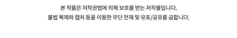 The obsessive, unhinged male lead is trying to imprison me. Chapter 1 - Chapter 1 Page 10