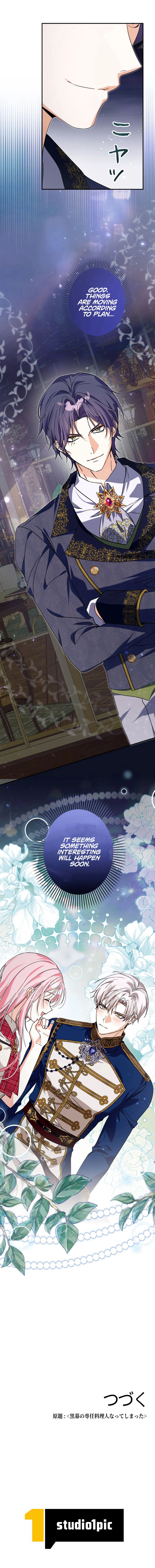 The Princess Who Rewound Death Became the Tyrant’s Personal Chef Chapter 35 Page 13