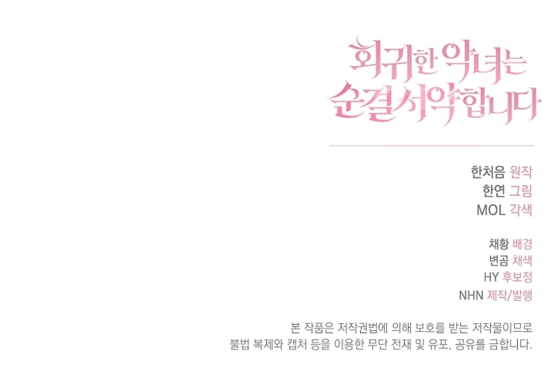 The Regressed Villainess’s Vow of Chastity Chapter 22 Page 15