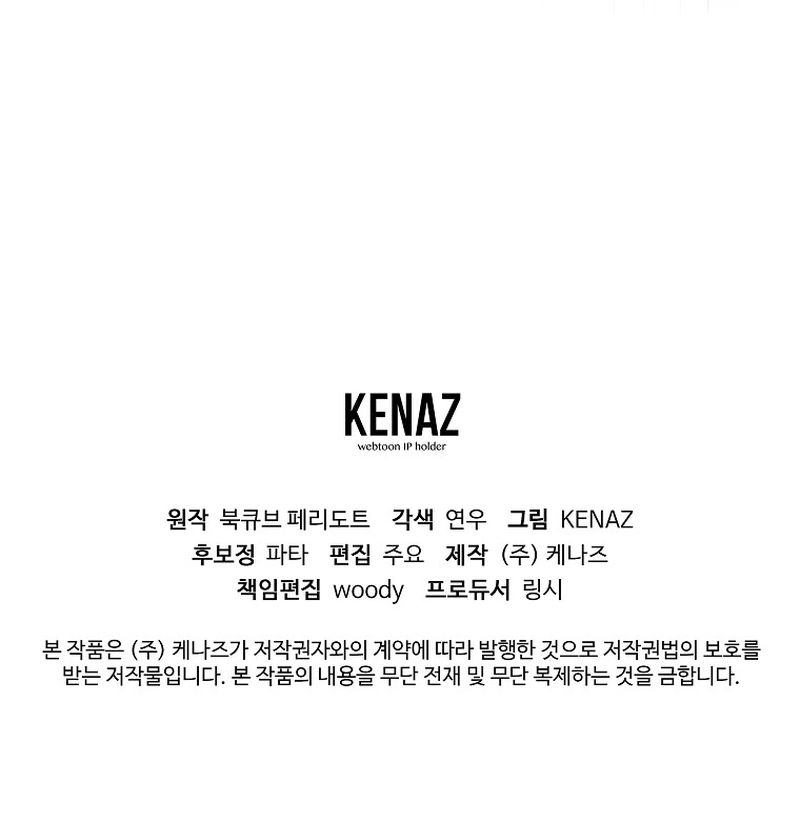 The Revenge of the Abandoned Daughter of a Prestigious Magic Family Chapter 17 Page 11