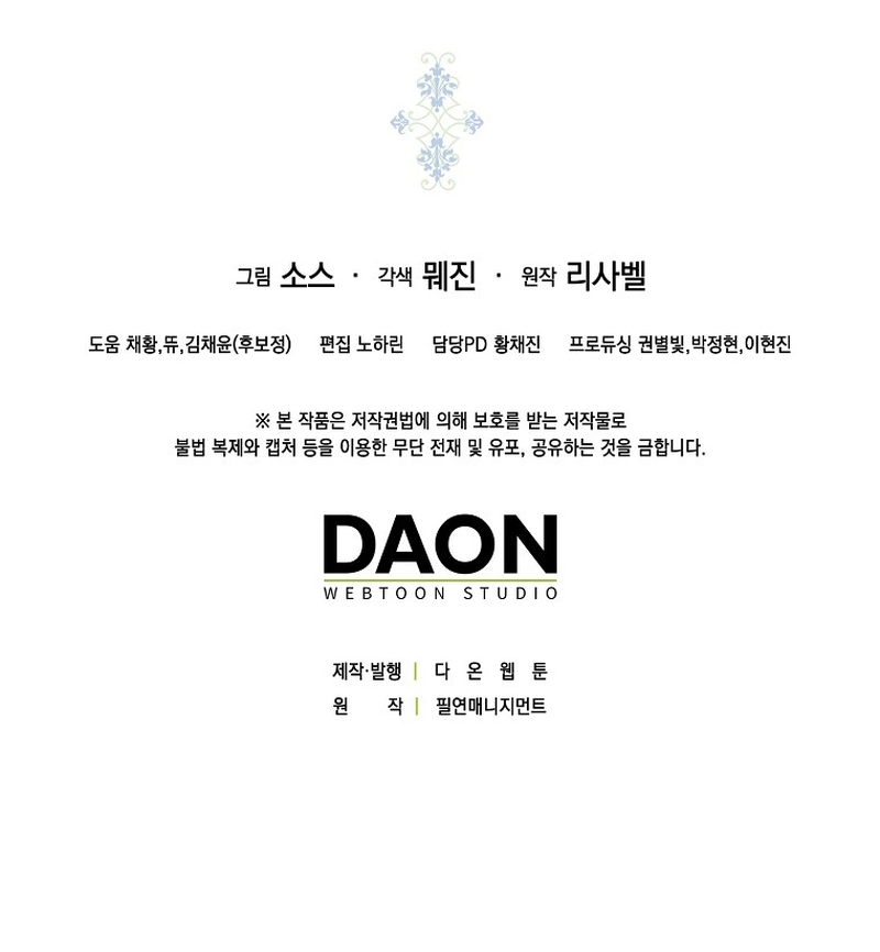 The Savior's First Lady Chapter 12 Page 12