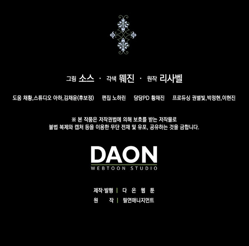 The Savior's First Lady Chapter 24 Page 10