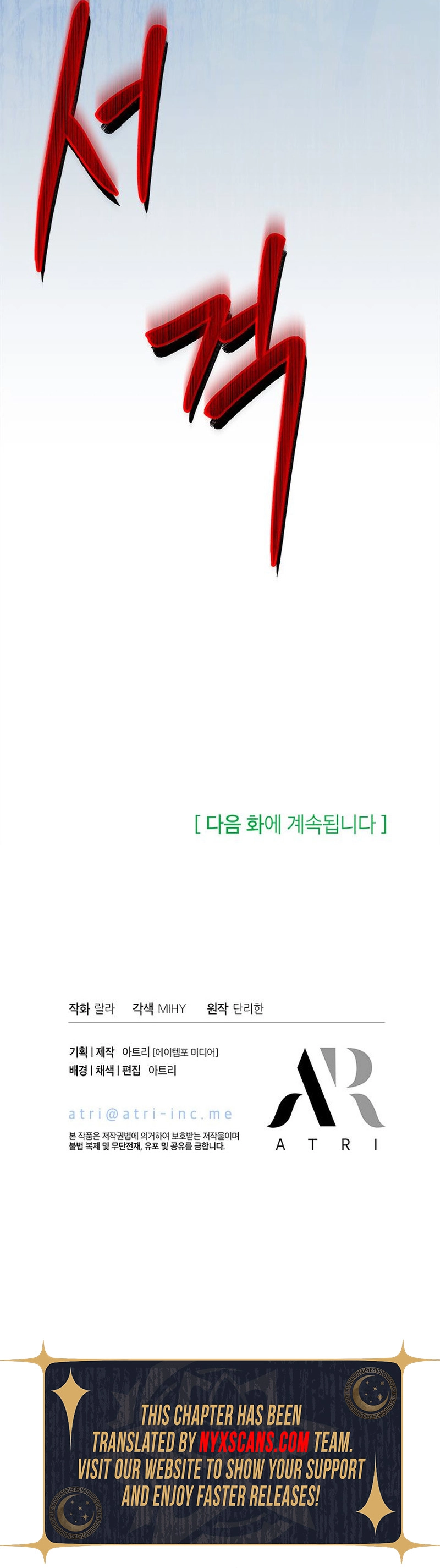 I Became the Head of the Family Chapter 83 Page 15