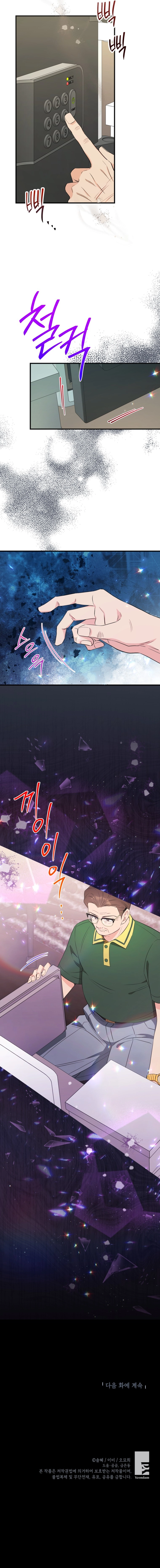 The Second Time's the Charm Chapter 27 Page 9